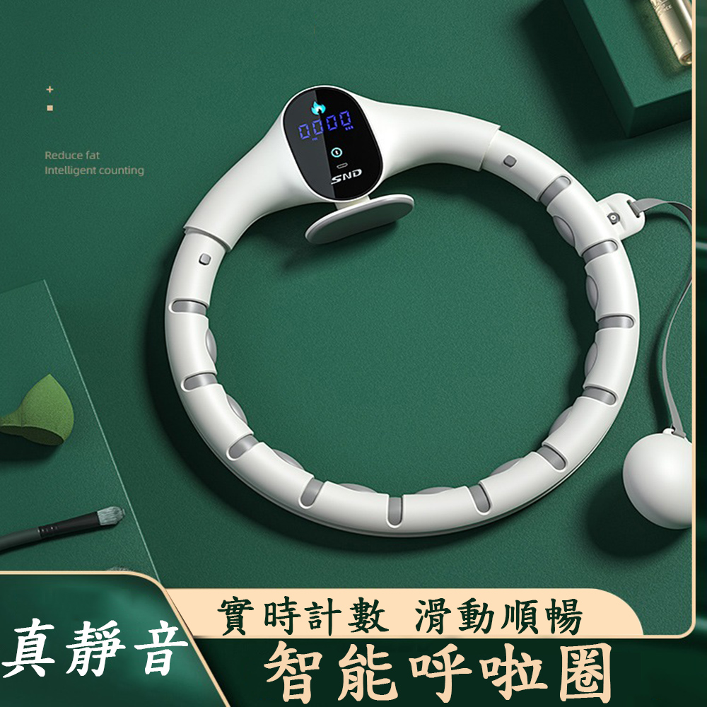 【木洸】中號智能呼啦圈 自動計數收復環 健身圈 健身環