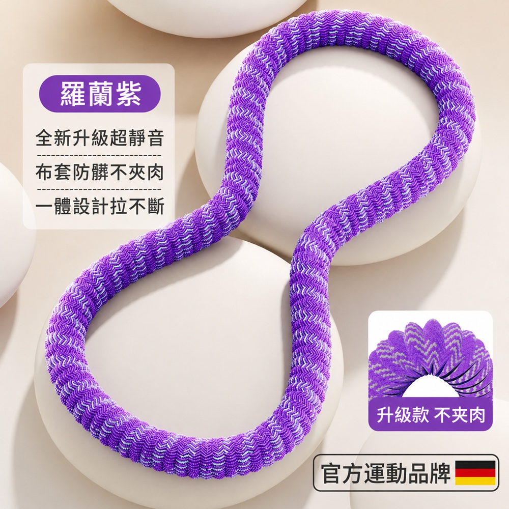 【派躍運動】成人款軟體冰絲呼啦圈 5斤 軟體彈簧收腹加重(靜音 不夾肉 燃脂)