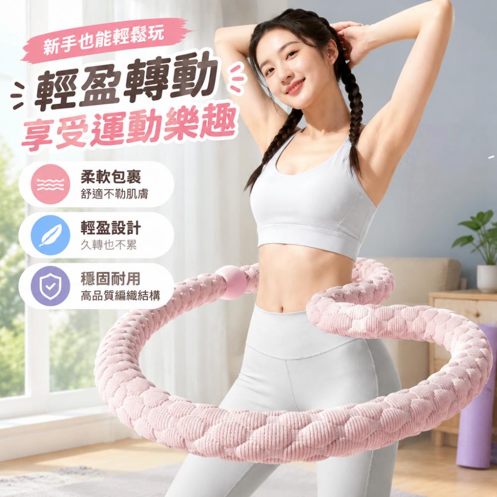 DIKALUO 迪卡洛 呼啦圈 加重呼啦圈 冰絲面料不磨皮家用運動圈 固不易斷居家健身器材 1.5kg