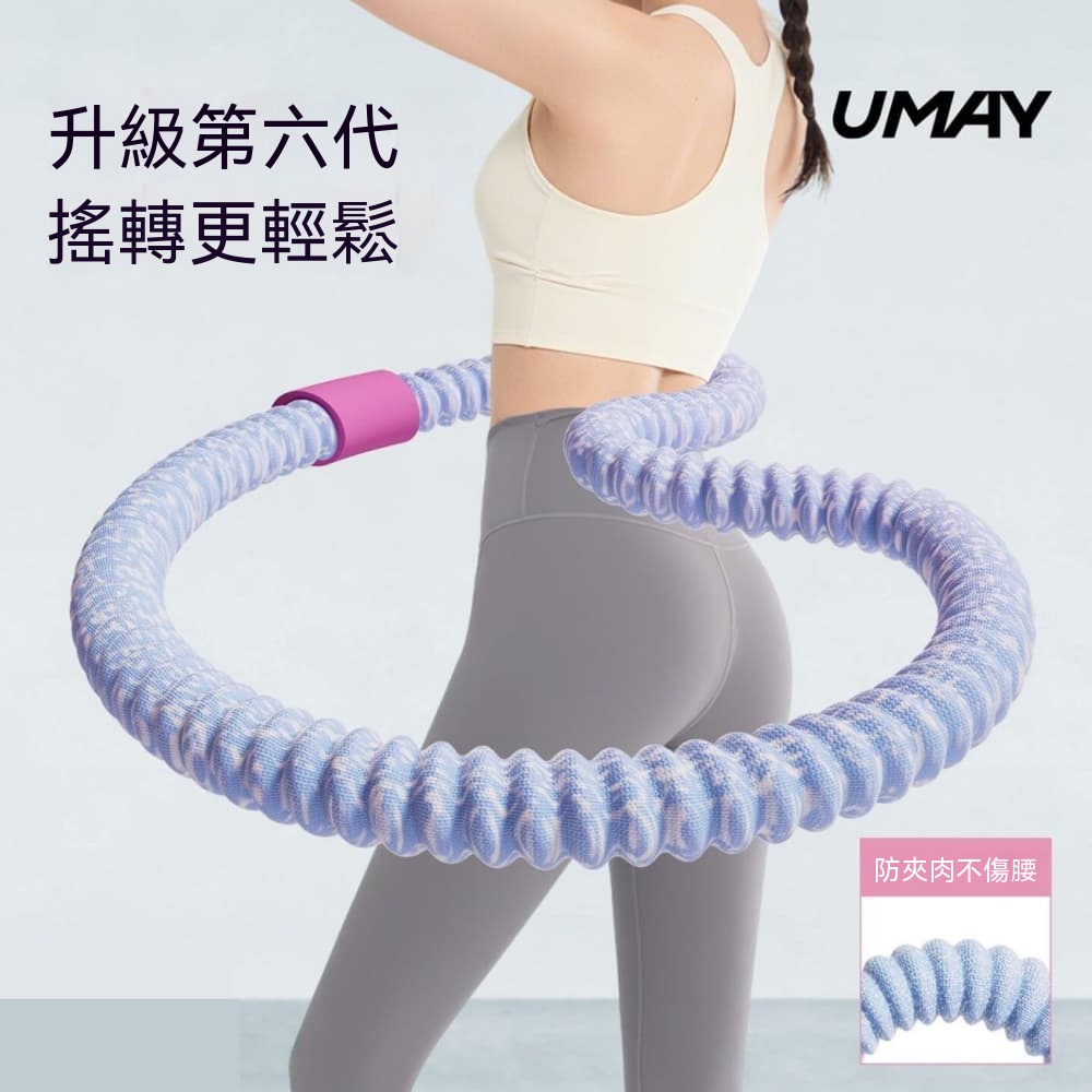 WOG 窩居 佑美彈簧靜音軟體呼啦圈開學學生收腹加重不傷腰成人女健身家用【適合初學者1.3kg】