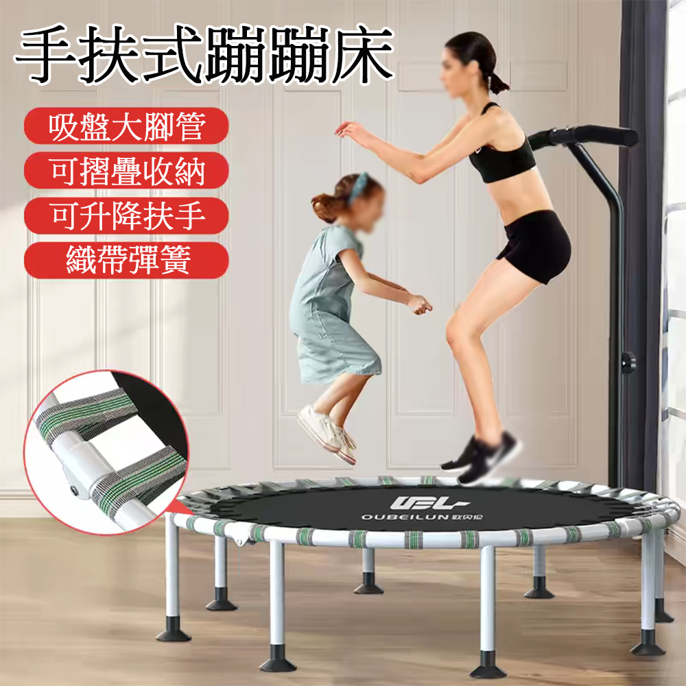 48英寸家用靜音蹦蹦床 室內可折疊跳床 健身房蹦床 彈跳床 跳跳床 彈力床 彈力床