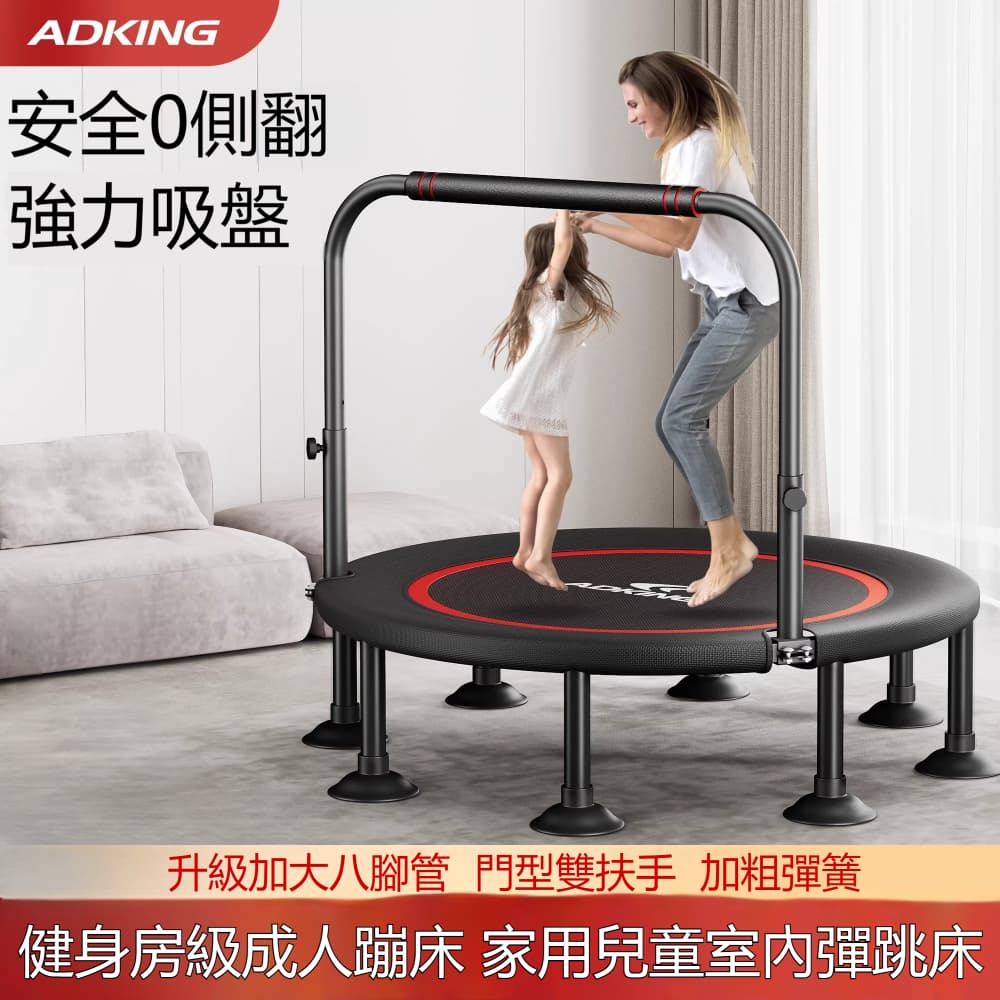 FANGGE 方格 彈跳床 蹦蹦床 48英寸室內彈跳床 感統蹦蹦床 小型蹭蹭床 家庭折疊跳跳床 健身房級成人蹦床