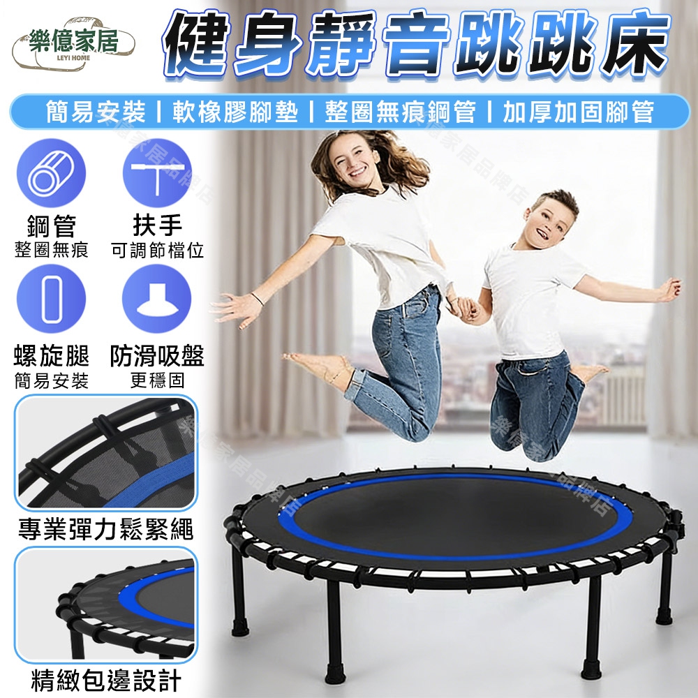 【Secaii設彩品牌店】跳跳床 玩具跳跳床 健身蹦床 健身器材(40吋 加固加厚腳管 靜音彈跳)