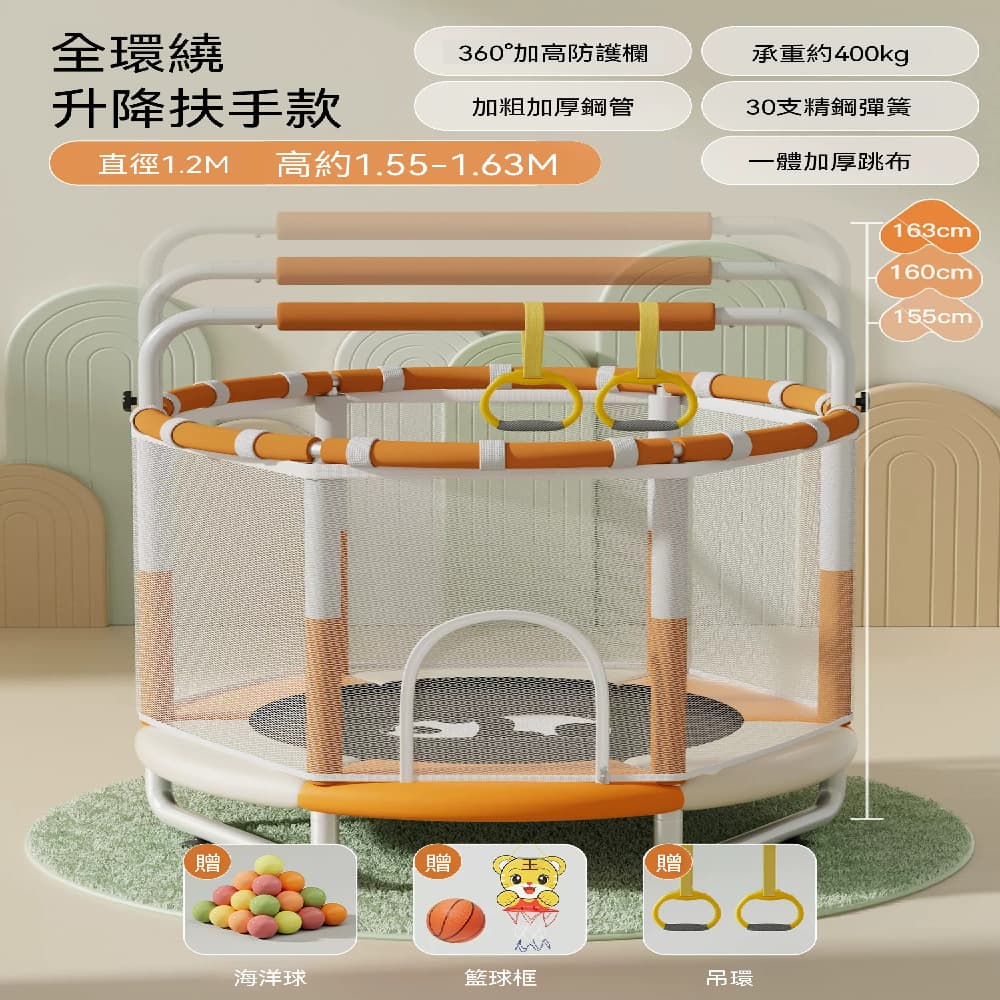 FANGGE 方格 蹦蹦床 彈跳床 1.2米家用蹦床 室內跳跳床 小孩子蹭蹭床 護網彈跳床 全環繞升降扶手款蹦床