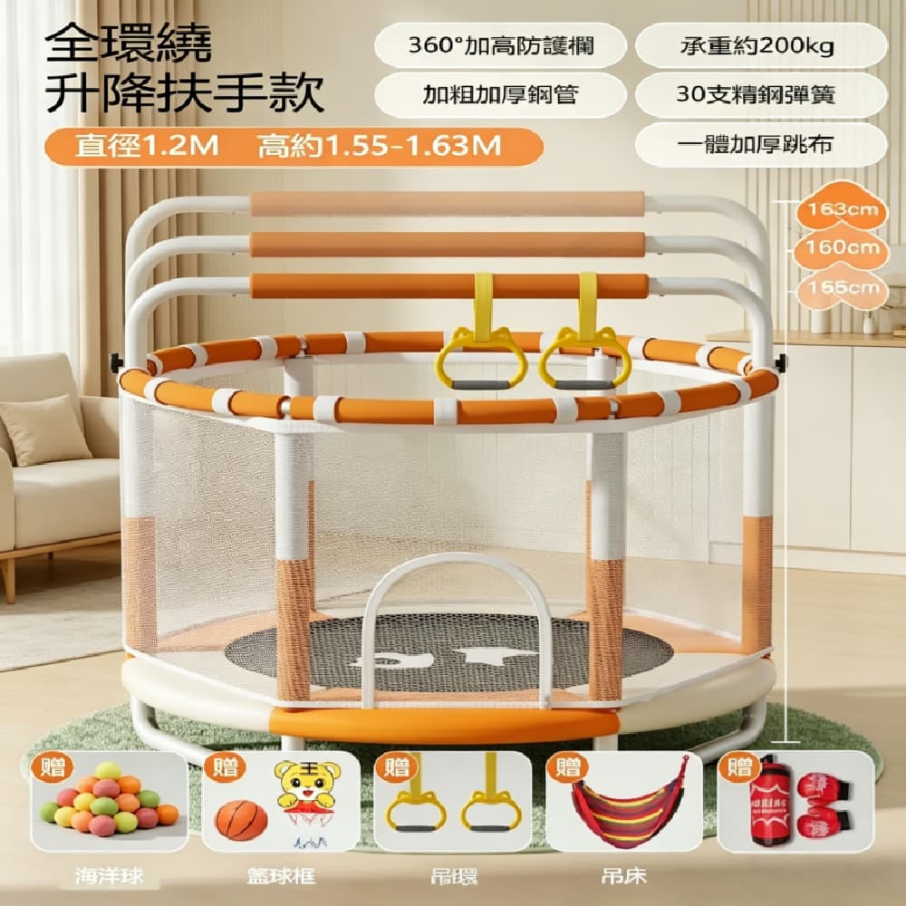 FANGGE 方格 彈跳床 蹦蹦床 室內跳跳床 1.2米家用蹦蹦床 小孩子蹭蹭床 護網彈跳床 全環繞蹦床 升降扶手
