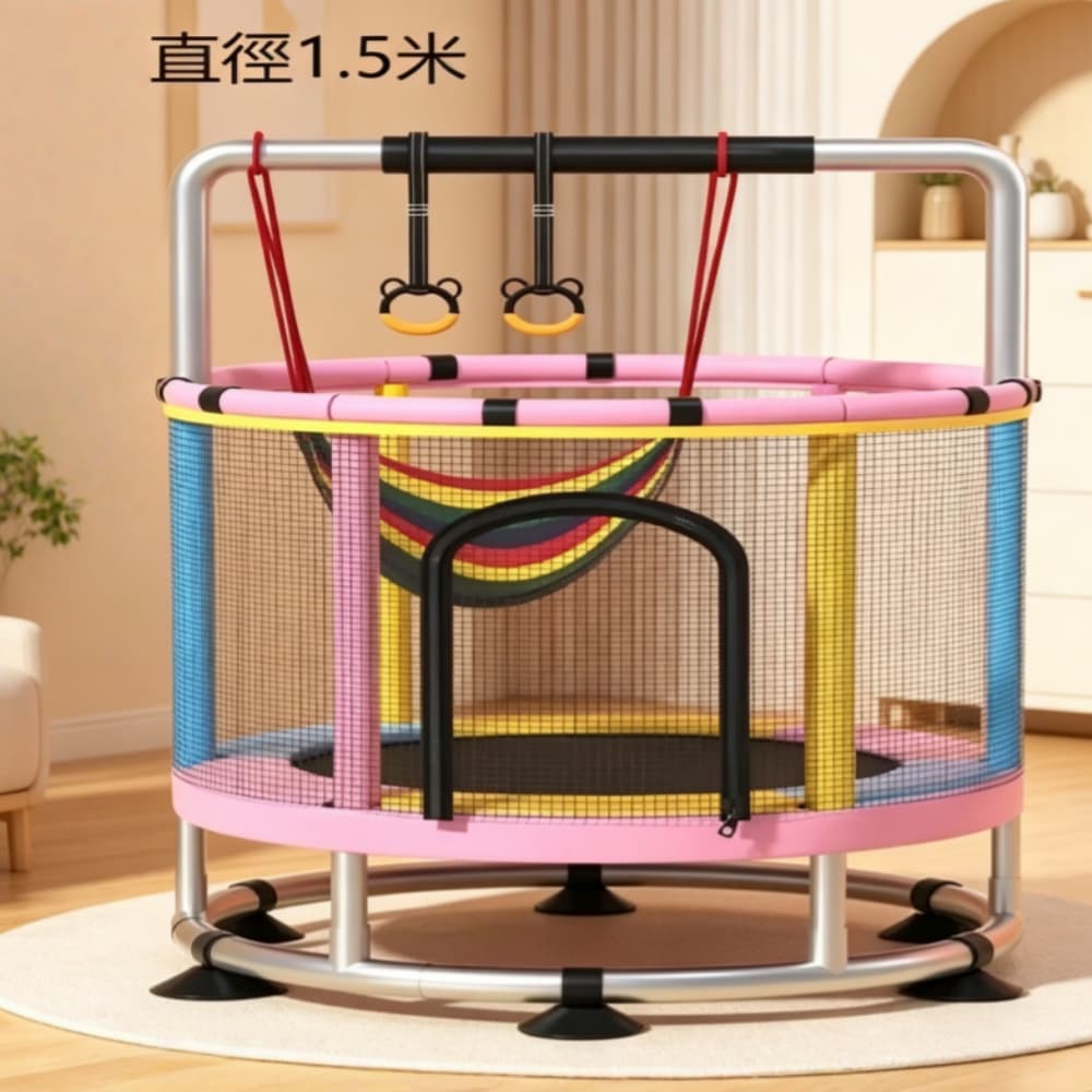 FANGGE 方格 彈跳床 蹦蹦床 室內跳跳床 家庭小型彈跳床 蹭蹭床 直徑1.5米 家用護網蹦床 環形大底座