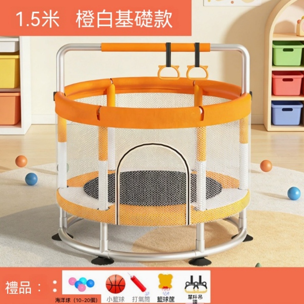 【伊達】彈跳床禮品組 吊環彈跳床 家用彈跳床 橙白彈跳床 室內運動玩具 1.5米橙白+禮品