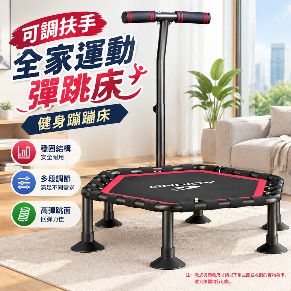 巧可 36英寸蹦蹦床 家用室內健身彈跳床 帶扶手 靜音折疊跳跳床 全家運動彈跳床 加粗鋼管蹦床