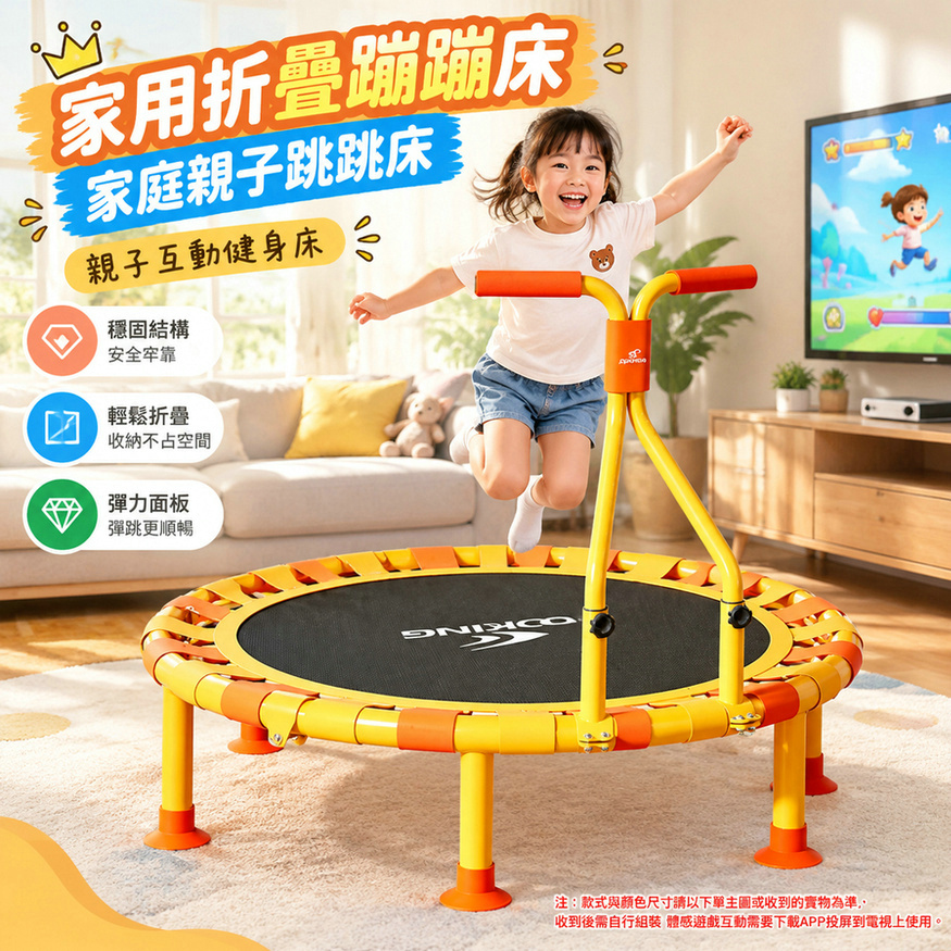 巧可 家用折疊蹦蹦床 室內運動彈跳床 體感互動遊戲跳跳床 親子健身床 加粗鋼架 40寸