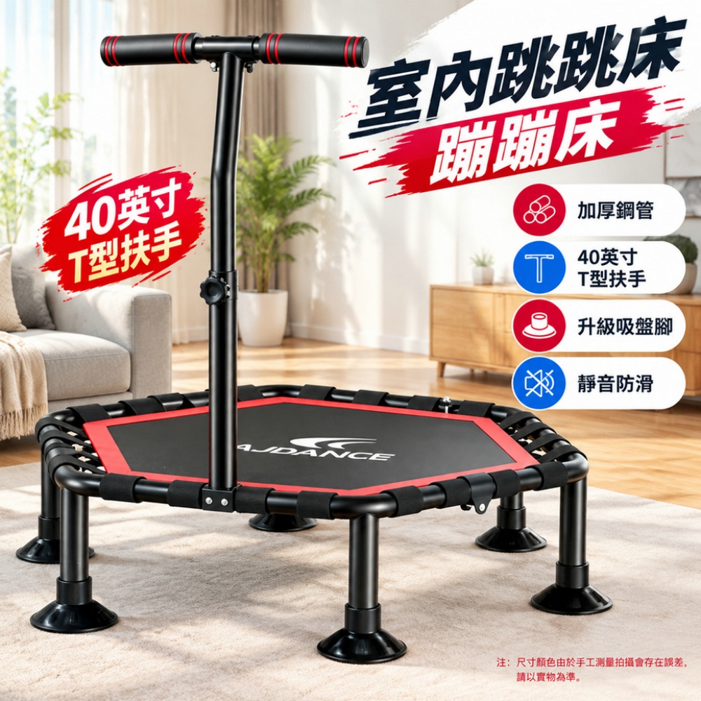 巧可 40英寸蹦蹦床 家用室內健身彈跳床 帶扶手 可折疊跳跳床 全家運動彈跳床 加粗鋼管蹦床