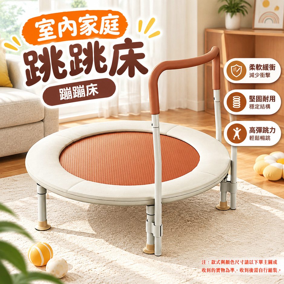 巧可 室內彈跳床 家用折疊蹦蹦床 帶扶手 健身遊戲跳跳床 高碳鋼骨架 生日禮物 PU皮革升級款
