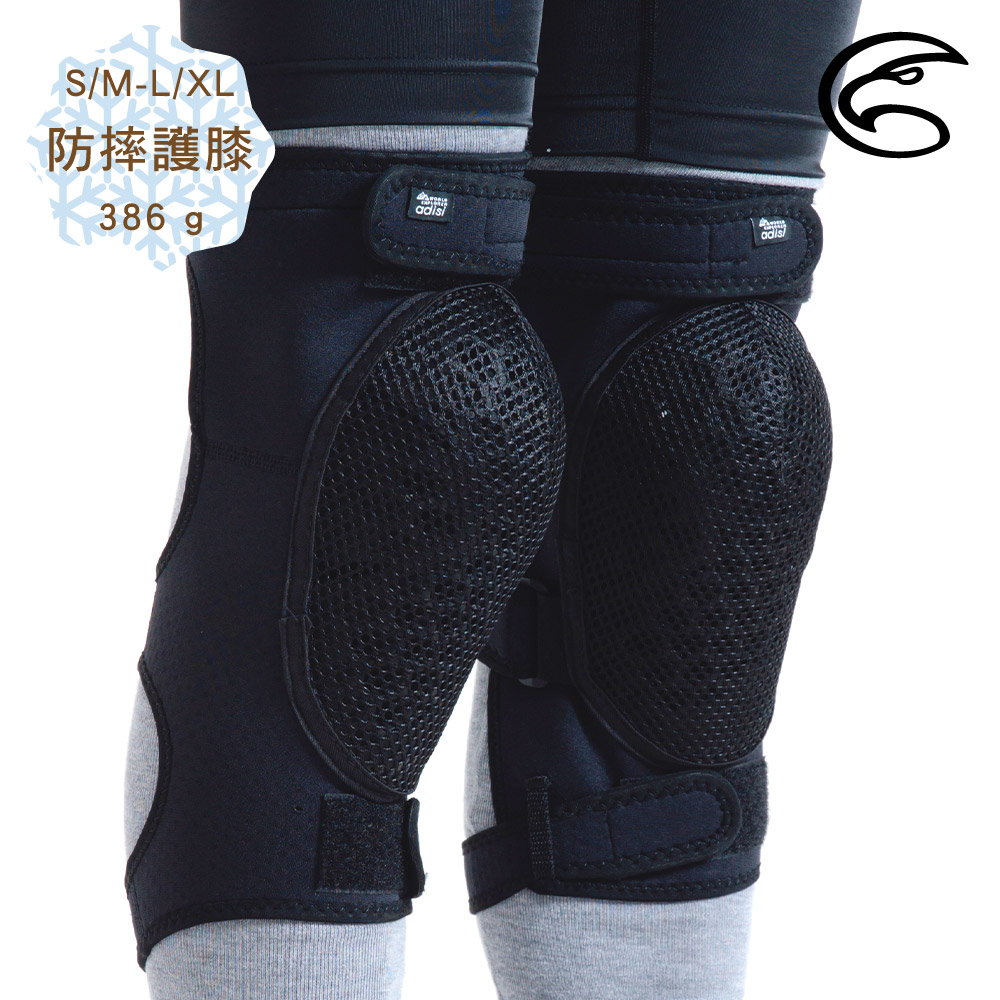 ADISI 防摔護膝【黑色】AS24118