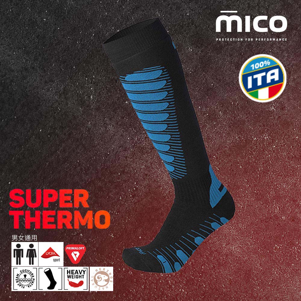 Mico Primaloft 美麗諾羊毛滑雪襪 CA0120 /461黑藍(保暖/透氣/舒適)