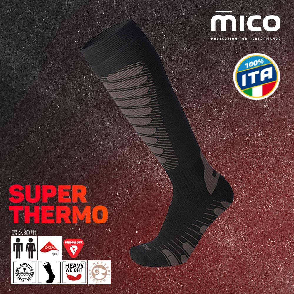 Mico Primaloft 美麗諾羊毛滑雪襪 CA0120 / 170黑灰(保暖/透氣/舒適)