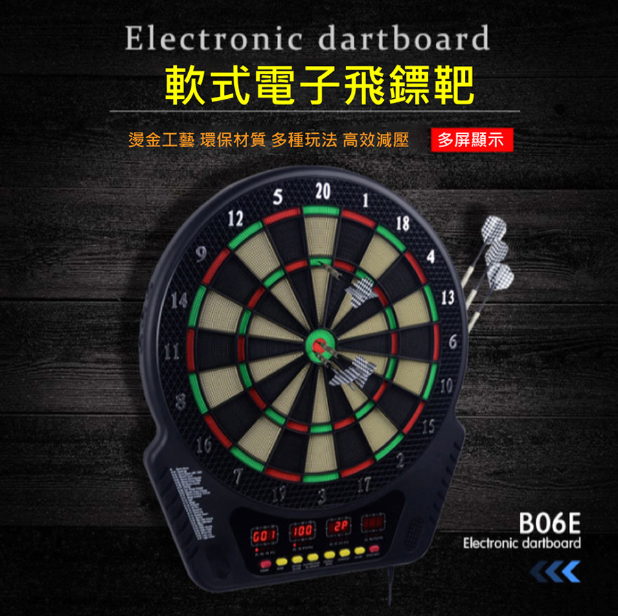 B06E自動計分中文語音電子標靶電子飛鏢機- PChome 24h購物