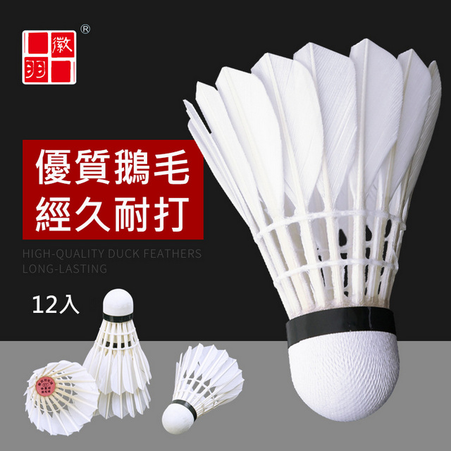 鵝毛