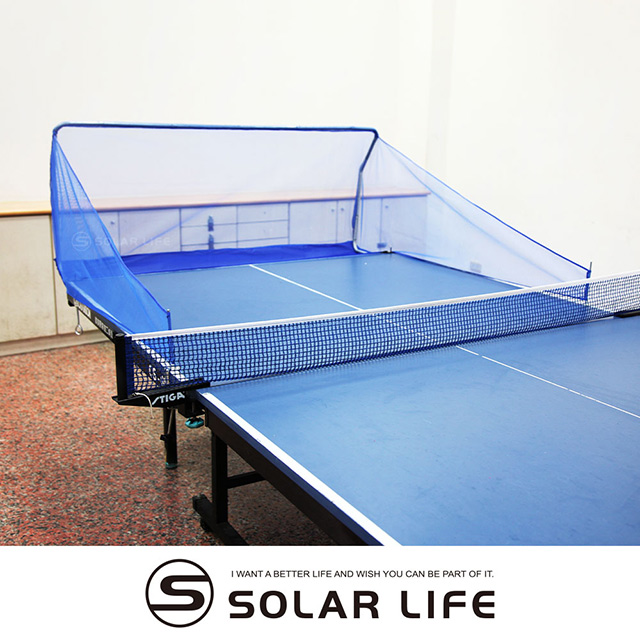 索樂生活 Solar Life SUZ 桌球集球網桌架.桌球回收網 桌球撿球網 夾式攔球網 兵乓球檔球網 兵乓球發球機