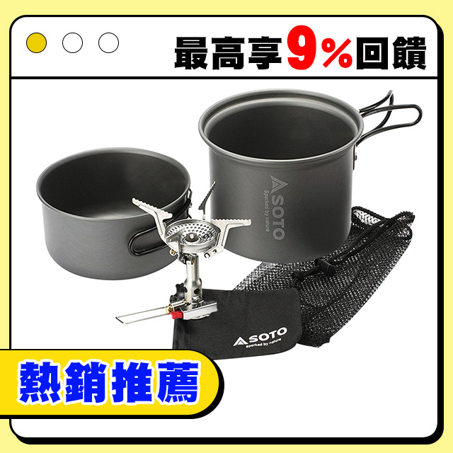 SOTO 攻頂登山爐組SOD-320CC