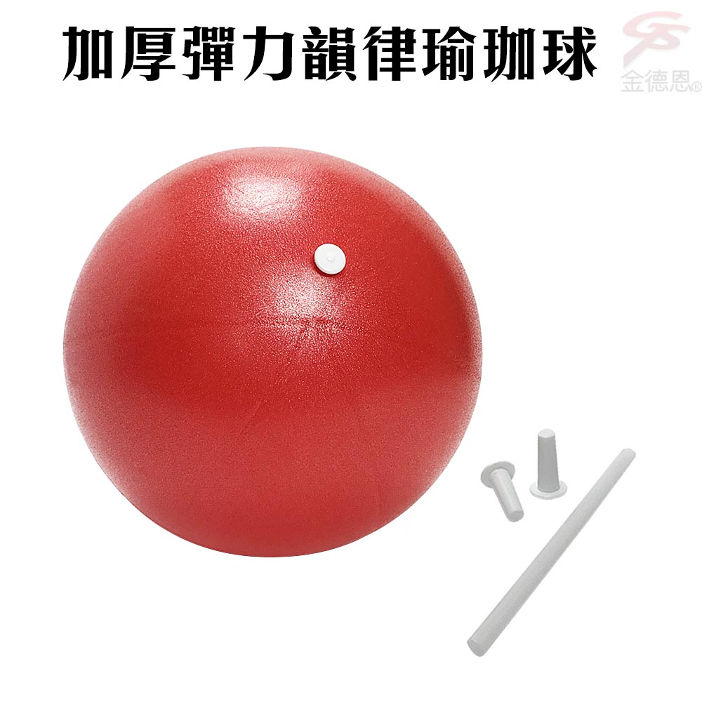 加厚皮拉提斯瑜珈 (隨機色 韻律球 皮拉提斯 彈力球 瑜珈球 健身球 皮拉提斯瑜珈球 皮拉提斯)