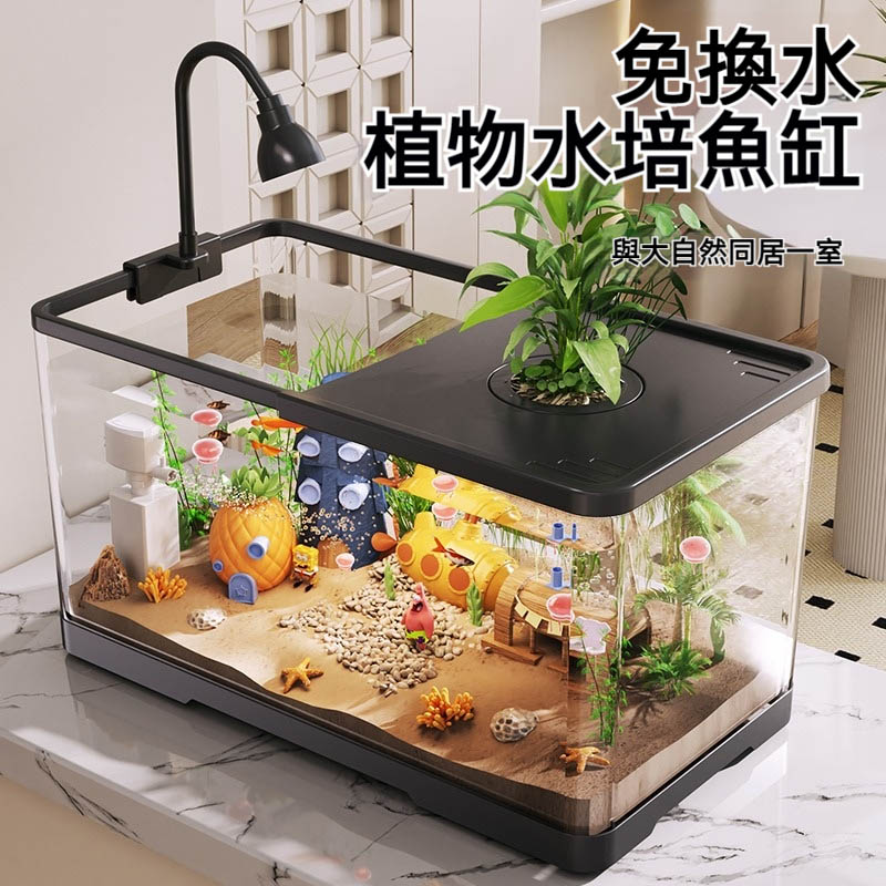 【木洸】55x30x29.4cm魚缸帶蓋透明觀賞魚造景 魚缸生態造景件 金魚缸桌面家用懶人水族箱