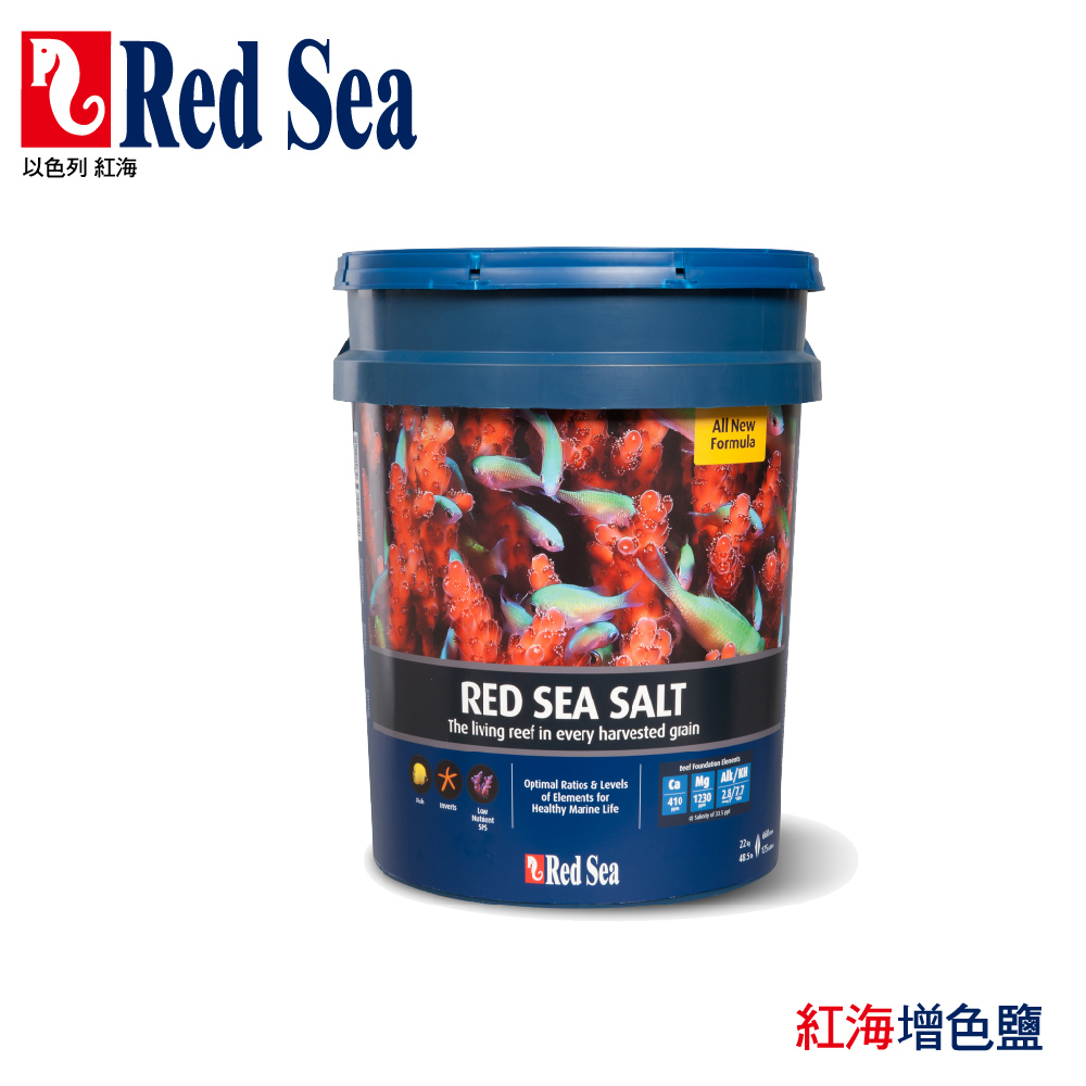 REDSEA 紅海  增色鹽 7kg