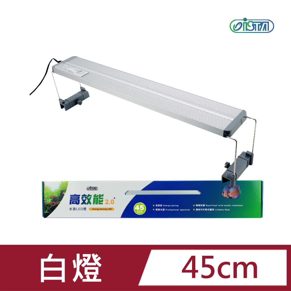 ISTA 伊士達 高效能2.0 白燈 45cm 34W
