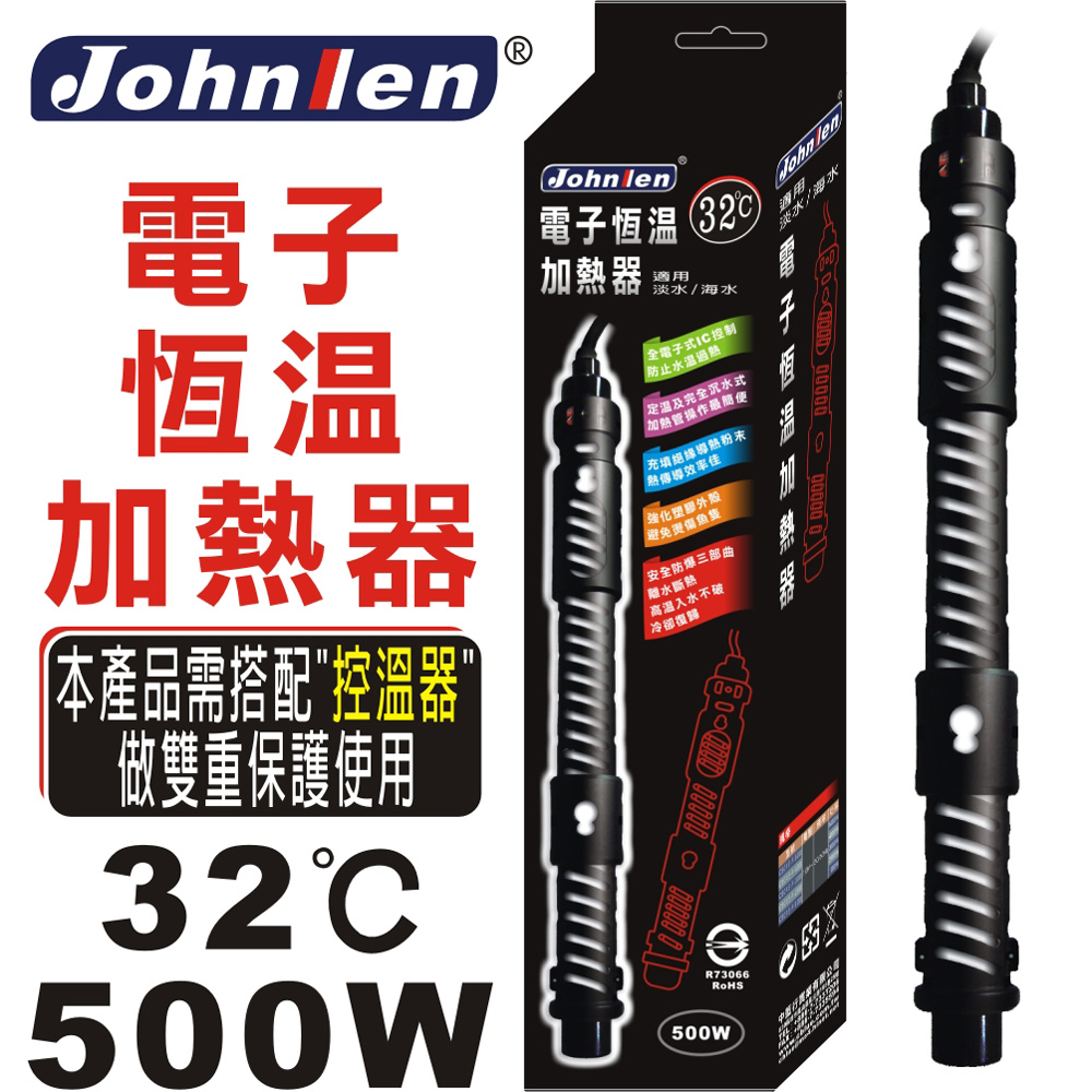 中藍行 CS048-F-500 32電子恆溫加熱器(500W)（其他規格）