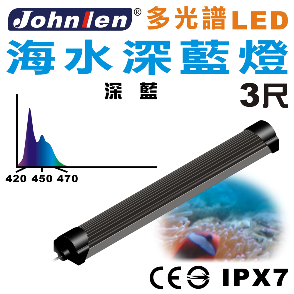 中藍行 CS081-6 多光譜LED 3尺 水族燈 海水深藍燈（其他規格）