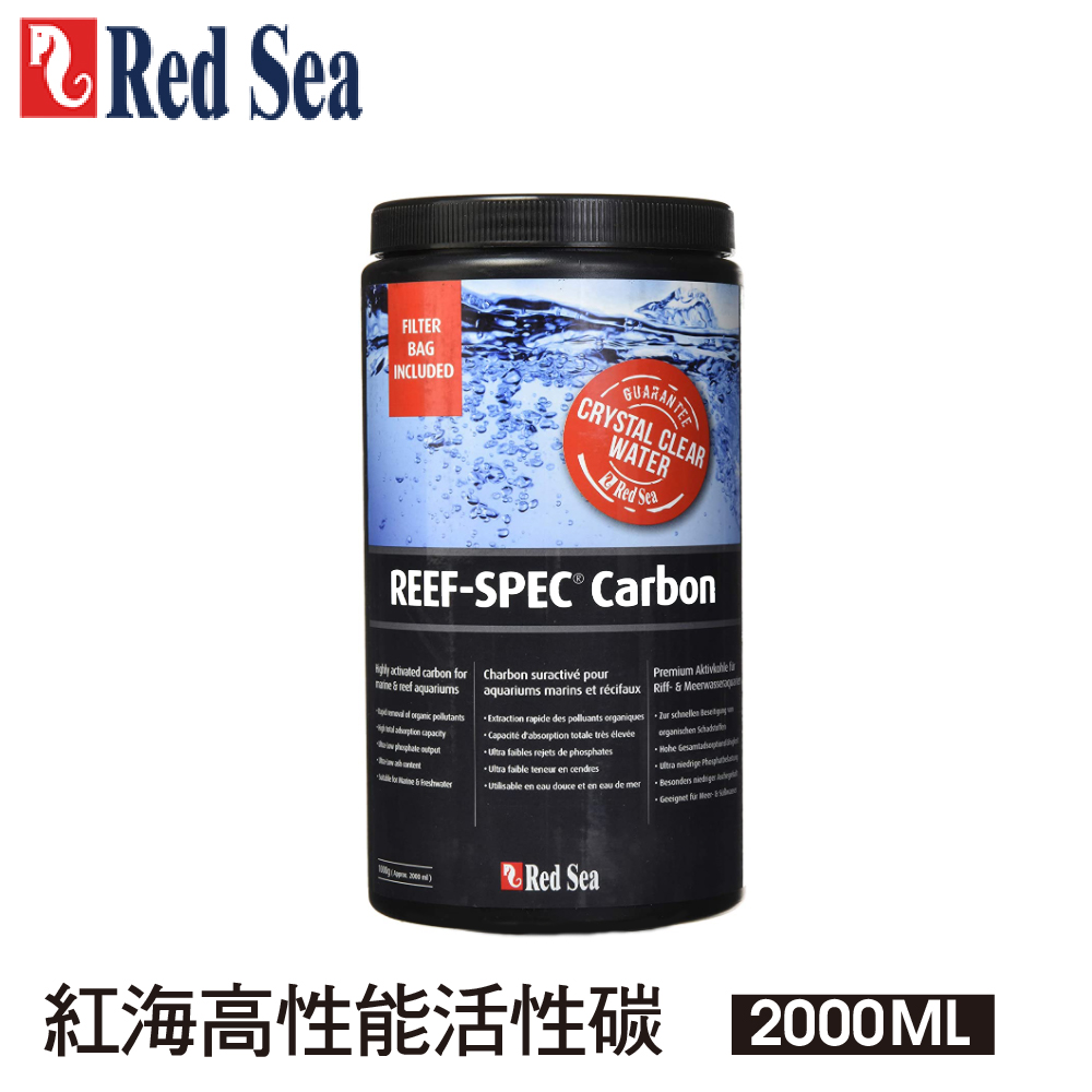 REDSEA 紅海 RED SEA 高性能活性碳 2000ml