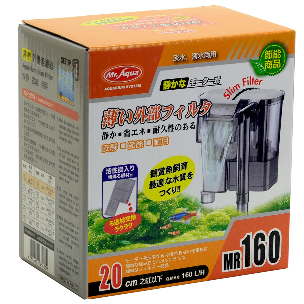 Mr.AQUA 水族先生 靜音馬達薄型外掛式過濾器160