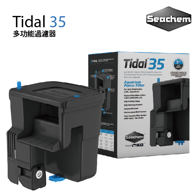 西肯 Tidal 35 多功能過濾器 130L