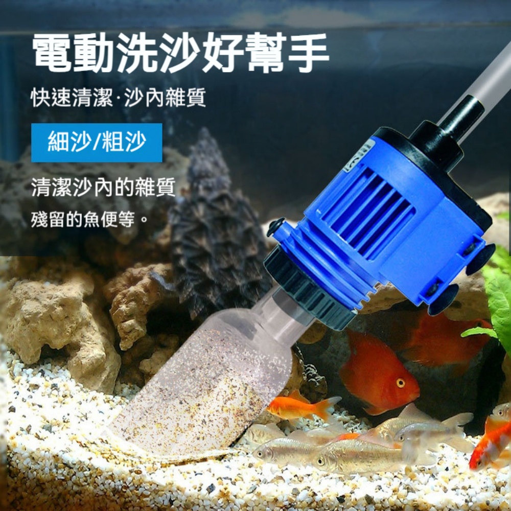 YIMI 依米 魚缸換水器加水泵 自動電動水族箱吸便器 吸水清理魚便機 洗沙吸魚糞器 洗沙抽水機虹吸抽水泵