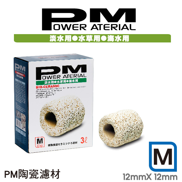 ISTA 伊士達 PM 精密陶瓷濾材M型 3L