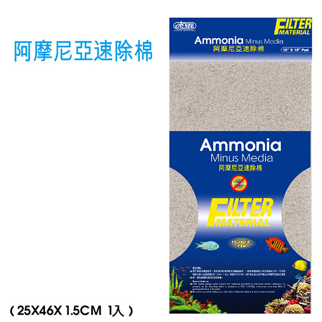 阿摩尼亞速除棉 (25X46X1.5CM)
