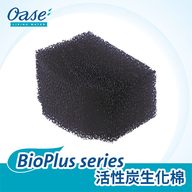OASE 歐亞瑟 BioPlus 系列 活性炭生化棉 (1組4入)