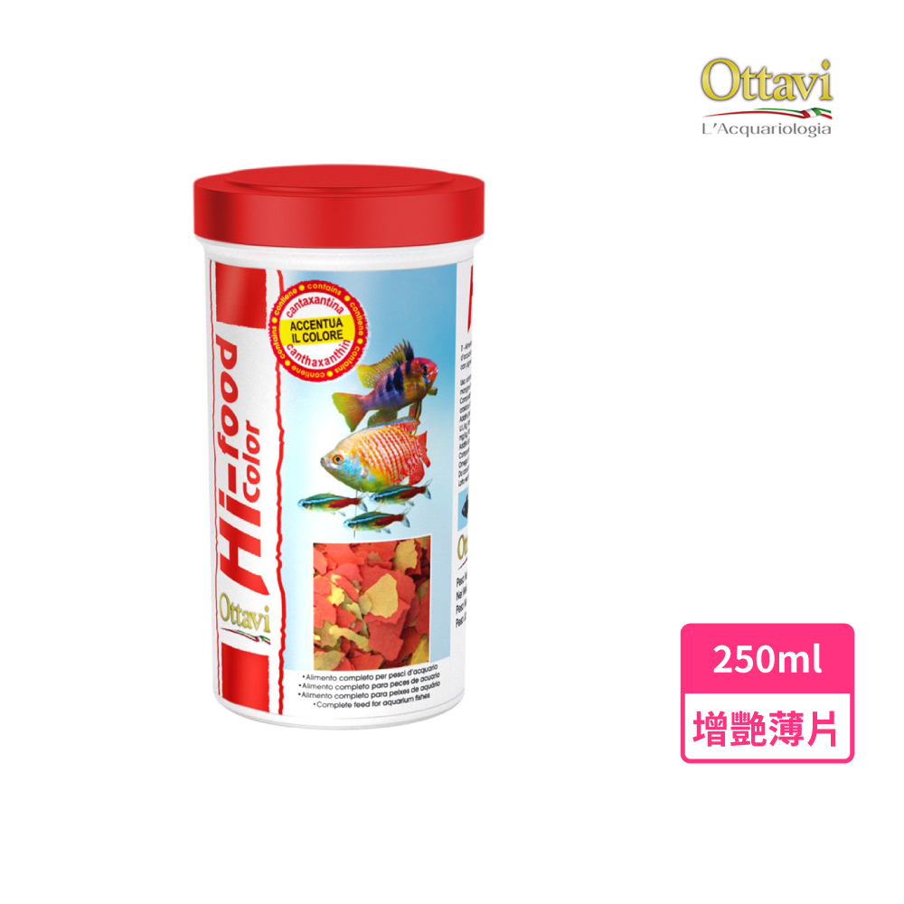 Ottavi 毆特品牌 義大利 毆特》熱帶魚增艷薄片飼料250ml