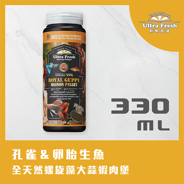 鮮蝦食譜 [孔雀卵胎生魚] 全天然螺旋藻大蒜蝦肉堡330ml (上浮型) (公司貨)