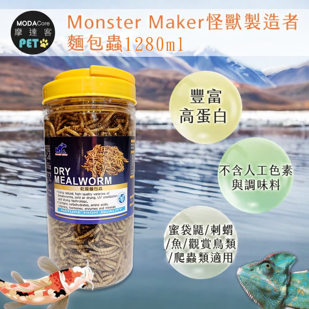 MODACore 摩達客Monster Maker怪獸製造者麵包蟲1280ml 豐富高蛋白(蜜袋