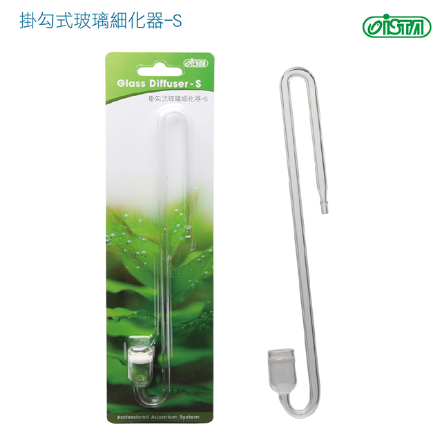 掛勾式玻璃細化器S-13mm