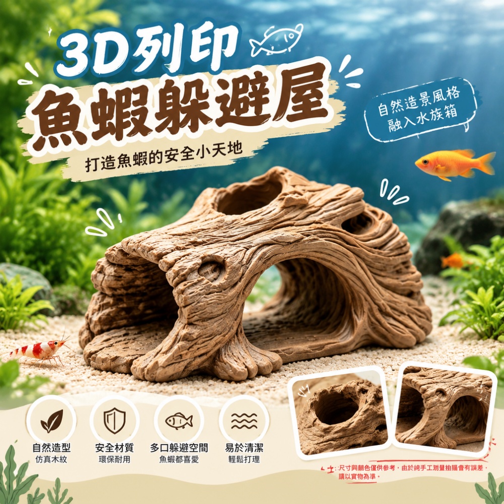 【匠造家】3D列印爬寵躲避屋 魚缸造景 裝飾躲避屋 烏龜曬台 蜥蜴守宮樹洞 17*10.8*8.4cm
