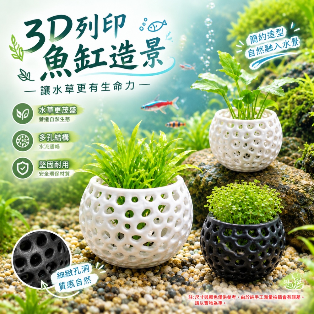 【匠造家】3D列印鏤空圓球水草盆 魚缸造景水草種植缽 多孔透水魚蝦躲避窩 水族裝飾擺件 6*4.2cm