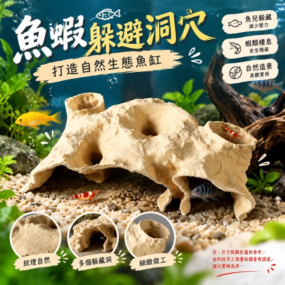 【匠造家】3D列印地下躲藏屋 魚缸造景角落款魚蝦躲避洞穴 短鯛水晶蝦繁殖躲避屋 原生缸布景18*10*4.5cm