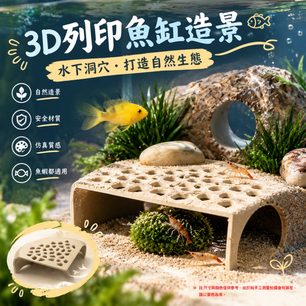 【匠造家】角落款魚蝦躲避洞穴 3D列印地下躲藏屋 魚缸造景 短鯛水晶蝦繁殖躲避屋 原生缸布景 12*12*4cm