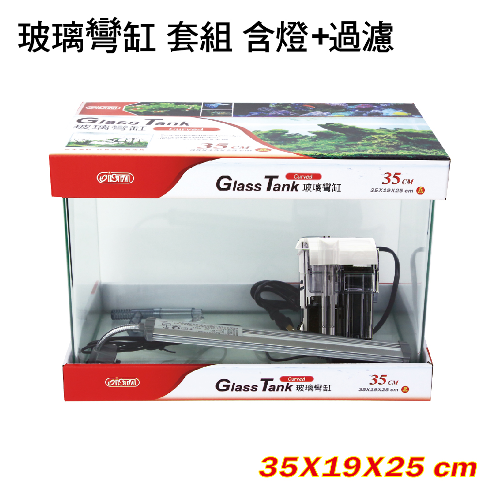 魚缸套組 (35cm彎缸+led燈+過濾)