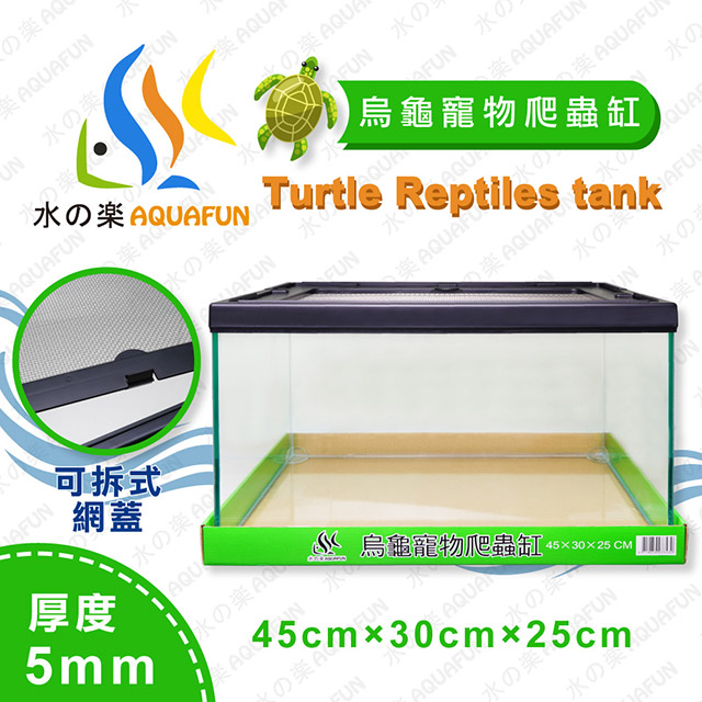 水之樂 之樂 烏龜寵物爬蟲缸