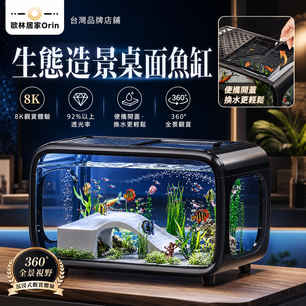 歐林居家Orin 生態造景魚缸 亞克力魚缸 桌面魚缸 客廳魚缸 烏龜缸(黑色 豪華款帶爬架 40*22.7*25.5)