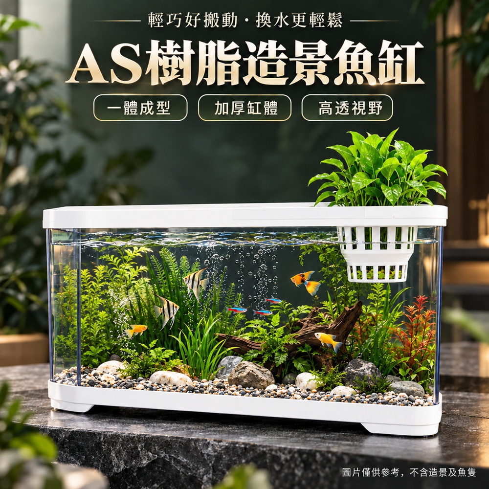 [星何居]魚缸 烏龜缸 懶人魚缸 亞克力魚缸 桌面小型魚缸 (標準套餐40x25x21.5cmm)