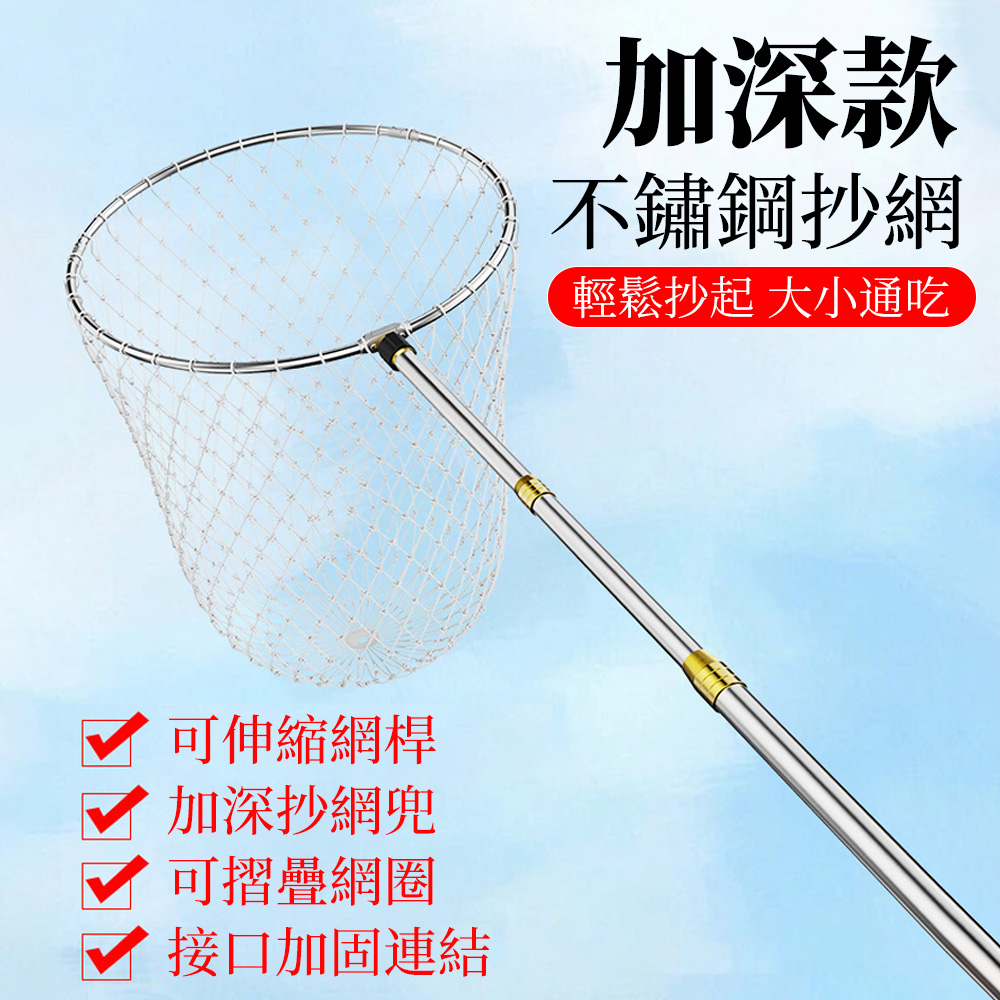 210公分加長撈魚網 大小眼雙網網兜抄魚網/魚缸網/手抄網/魚網/魚撈