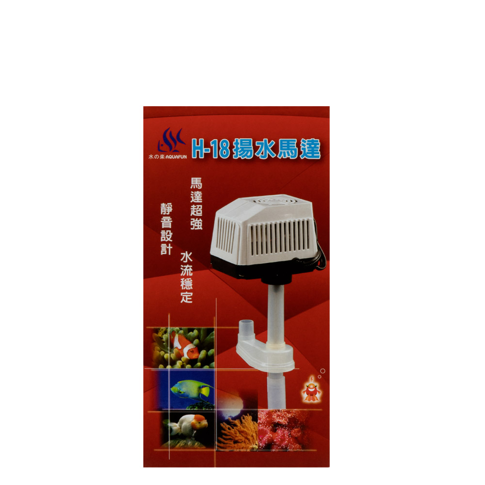 水之樂H-18 揚水馬達- PChome 24h購物