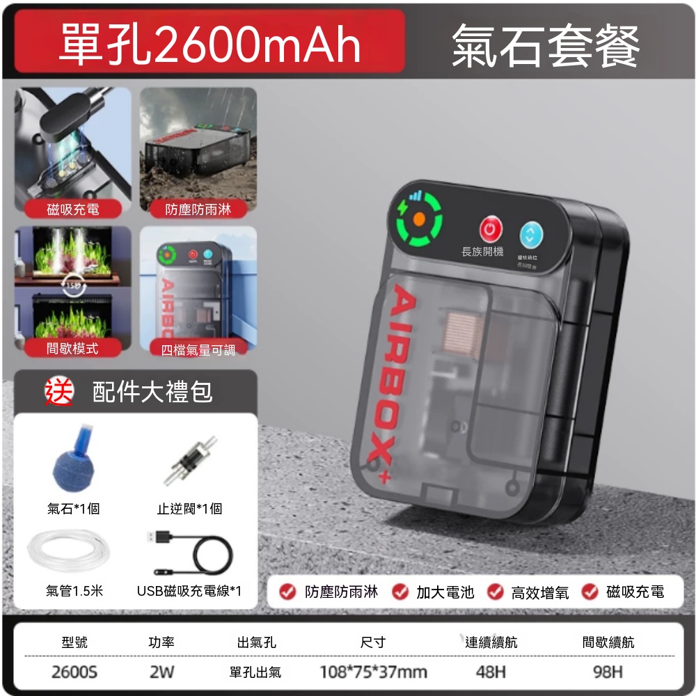 【暢麥】單孔增氧機 充電打氧泵 便攜供氧 保氧泵 小型增氧器 透明可看內部結構附 微型養魚缸補氧工具p